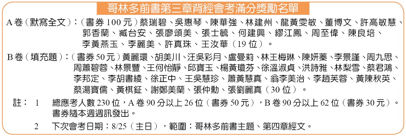 6/30得獎書券